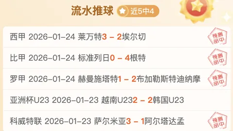 “亚冬会速度滑冰女子100米赛事决赛”