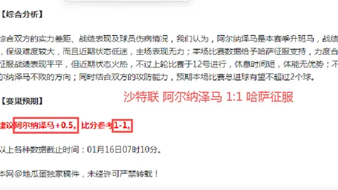 霍伊伦德新合同签下超一个月 衣服未上架 曼联球迷斥俱乐部“无力”