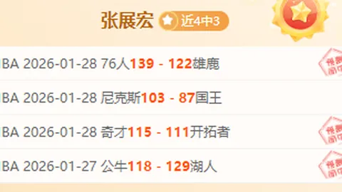 大乐透期号专家质合分析：苏往绩劣势明显挑战连赢